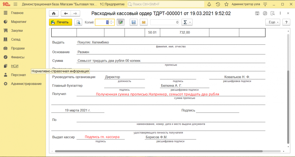 выемка из кассы 1с розница. изъятие наличных денег из кассы после закрытия смены. внесение и изъятие денежных средств в кассе. 1с розница 2. выемка денег 1с.
